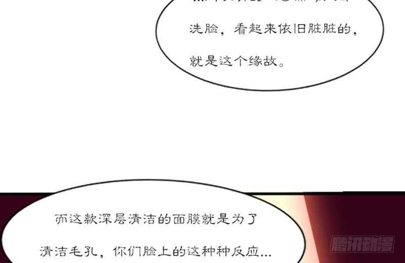 020.拿出主母的本事来 第91页