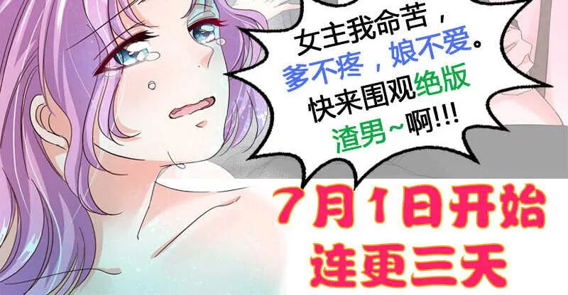 020.拿出主母的本事来 第98页