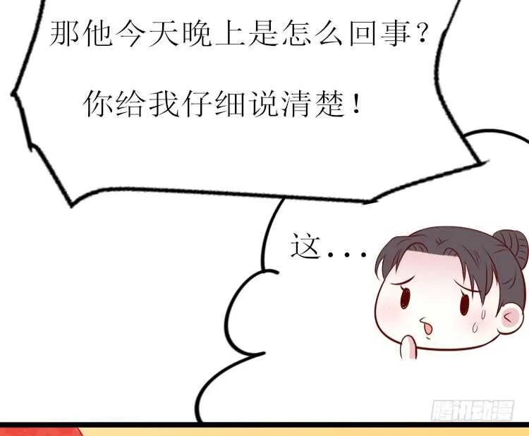 019.想逃婚 第13页