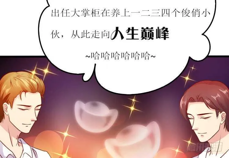019.想逃婚 第68页