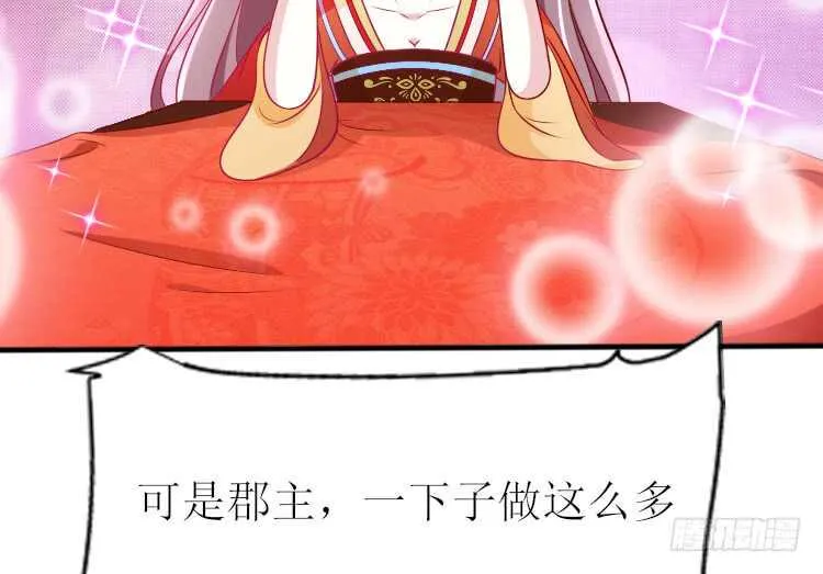 019.想逃婚 第72页
