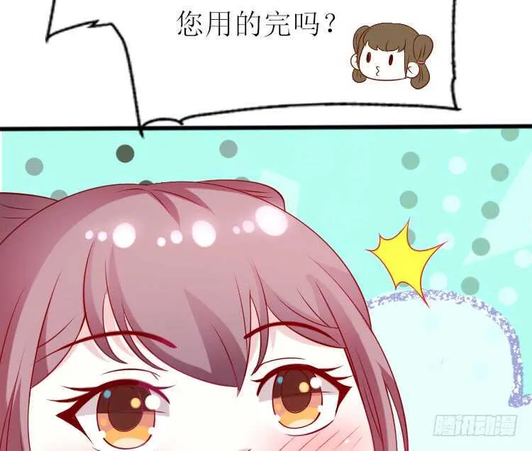 019.想逃婚 第73页
