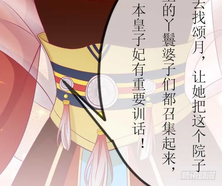 019.想逃婚 第79页
