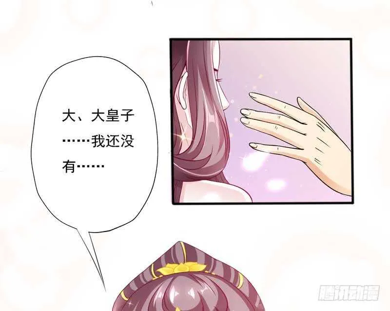 017.新婚之夜很精彩 第6页