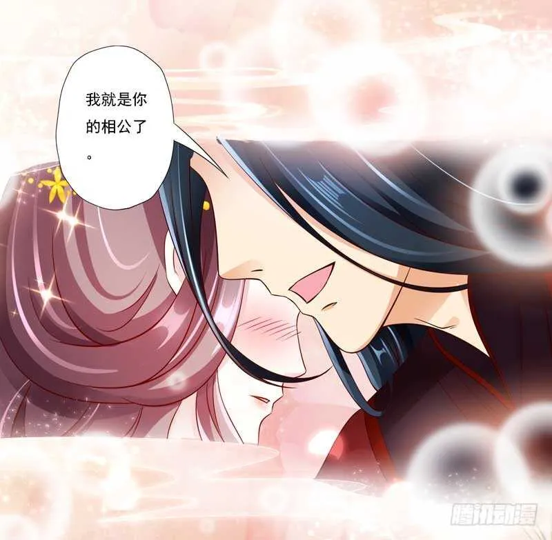 017.新婚之夜很精彩 第9页