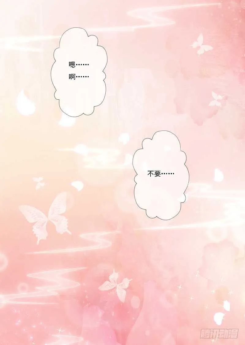 017.新婚之夜很精彩 第15页