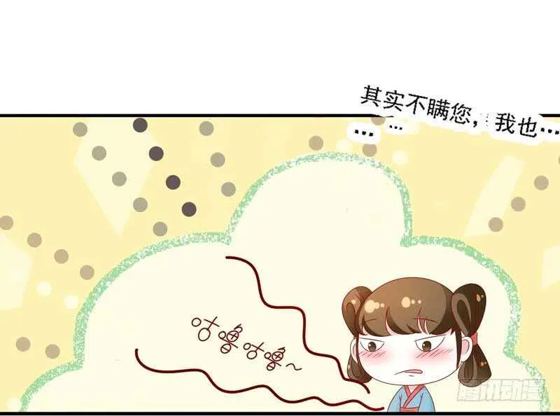 016.让新娘久等 第8页