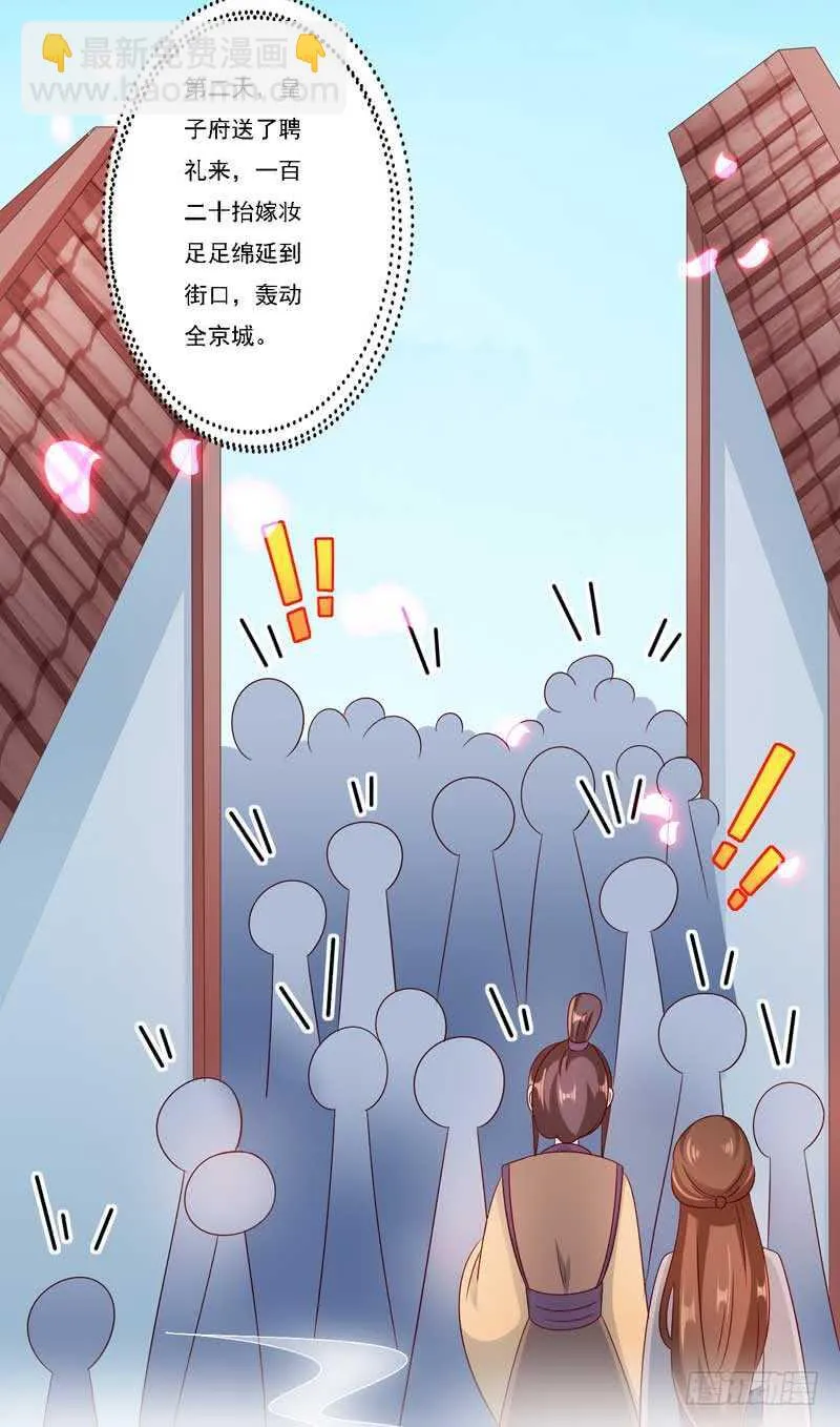 015.女主二婚 第19页