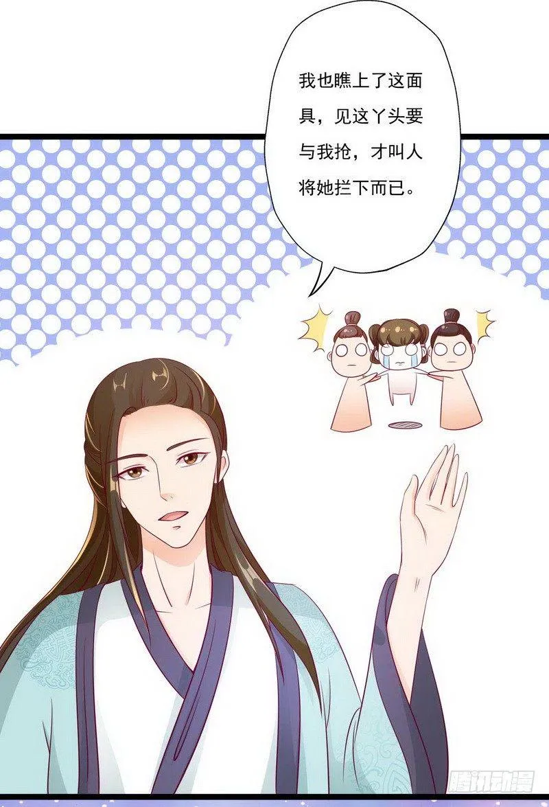 12 路遇小帅哥，还是熟人 第12页