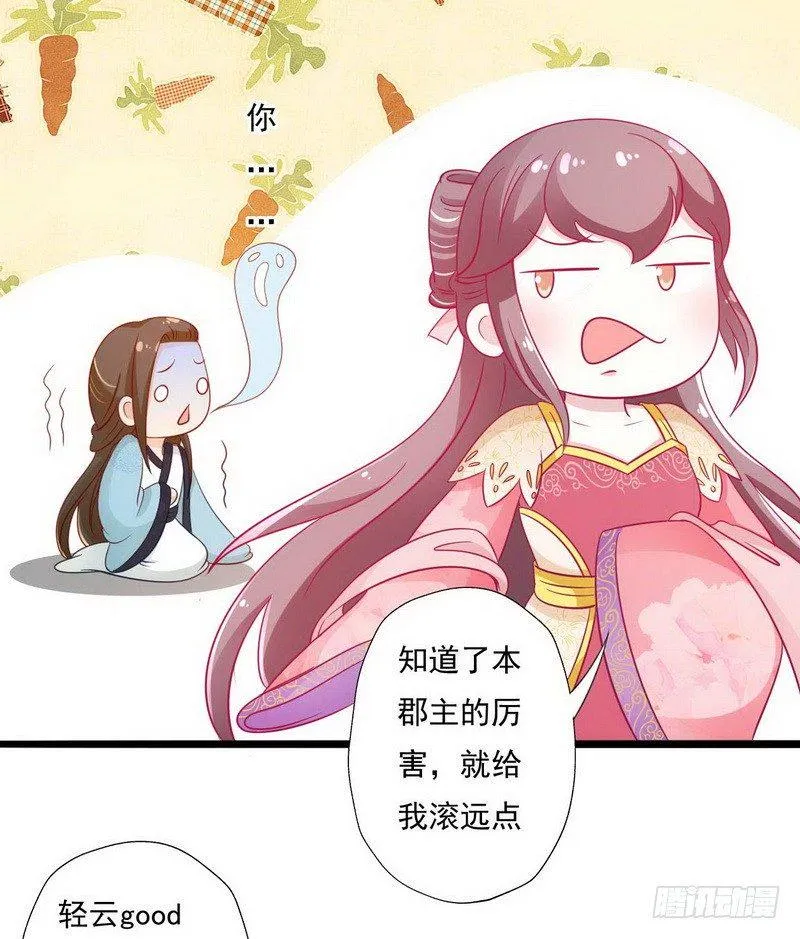 12 路遇小帅哥，还是熟人 第19页