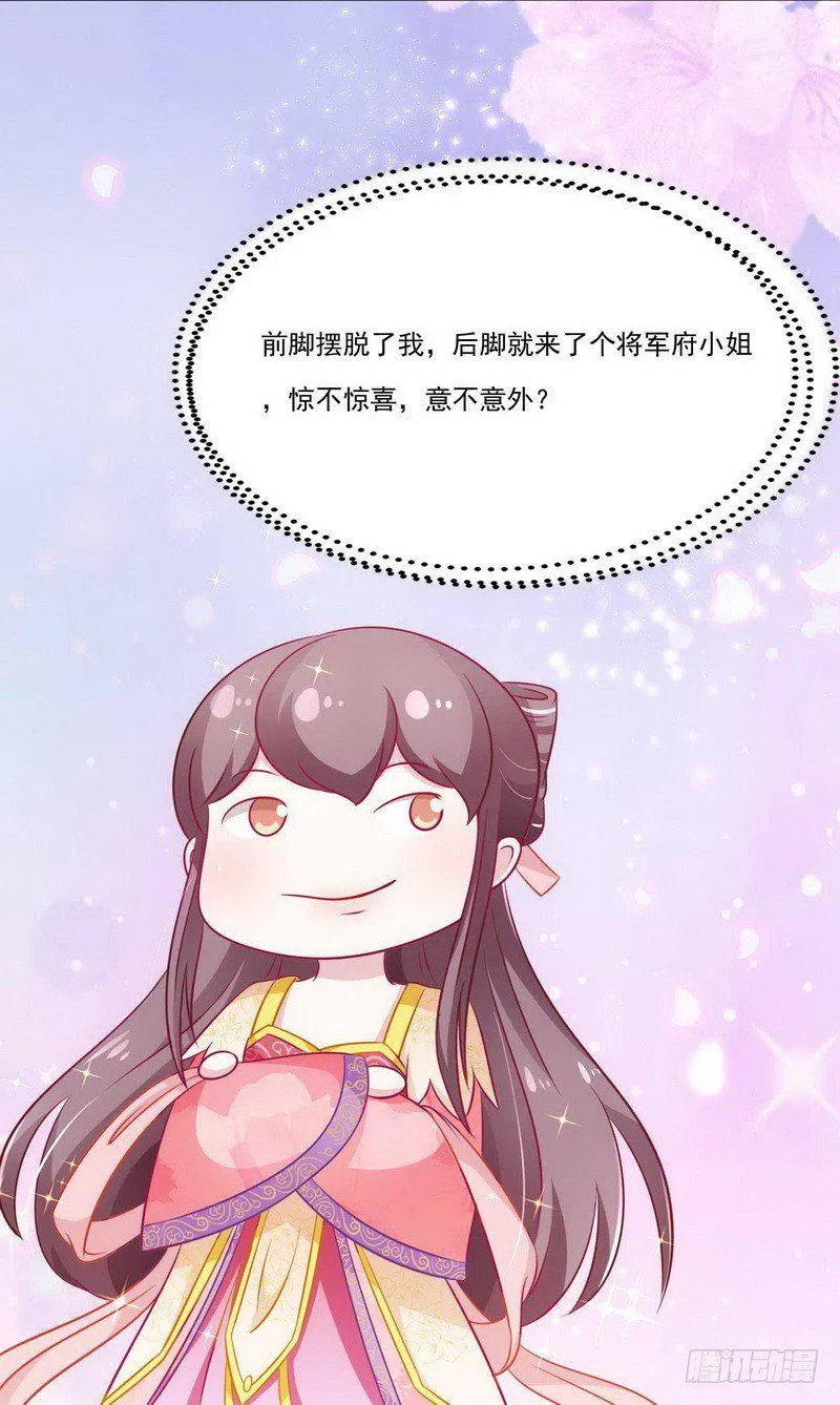 12 路遇小帅哥，还是熟人 第39页