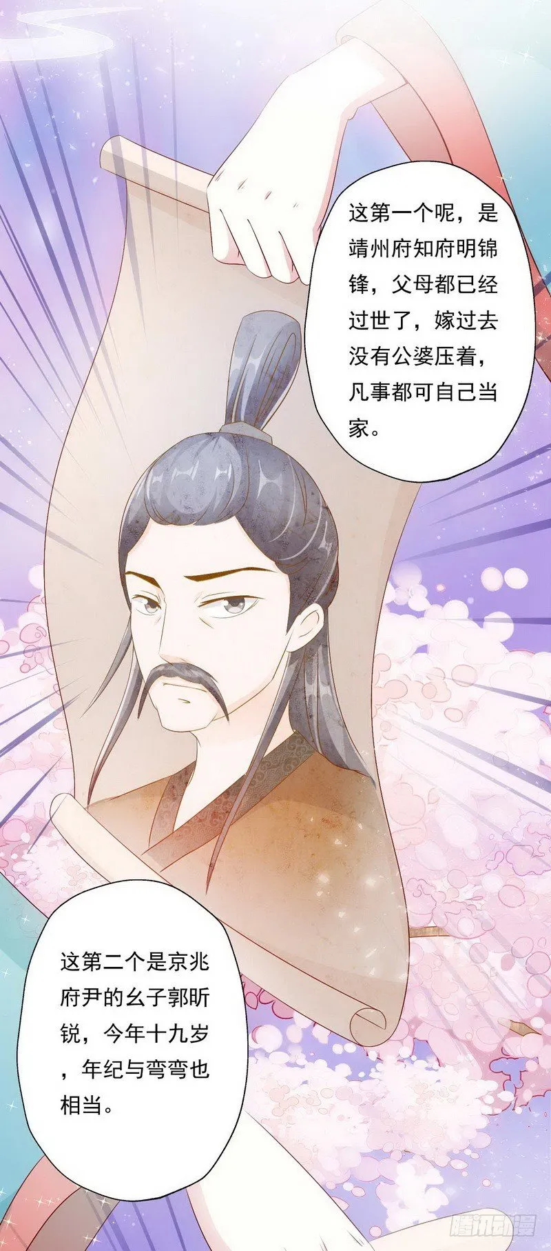 010.另寻良人许配 第9页