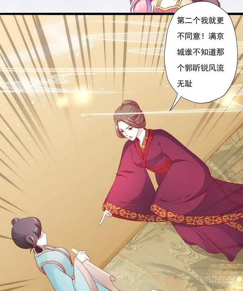 010.另寻良人许配 第12页