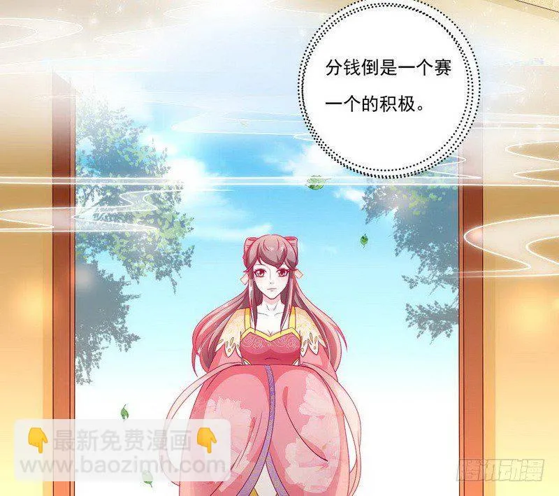 09.分家 第20页