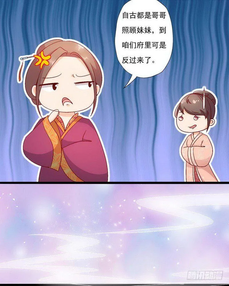 09.分家 第22页