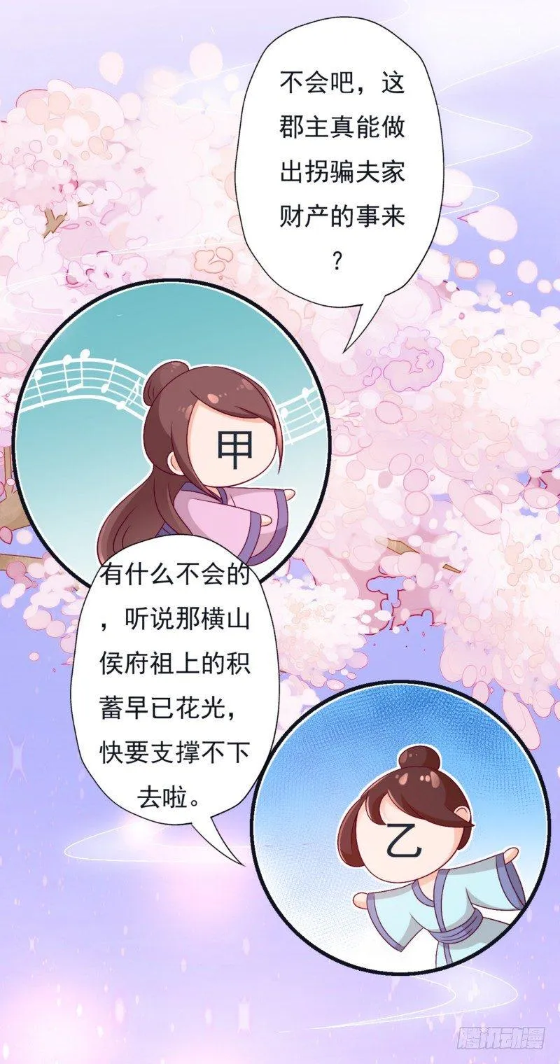 007.泼妇当街撒泼 第10页