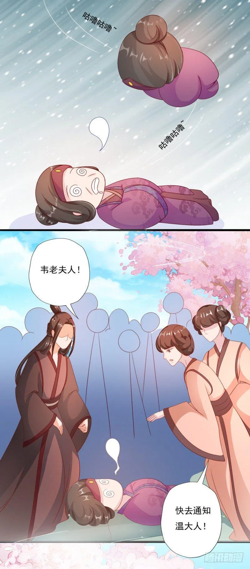 007.泼妇当街撒泼 第19页