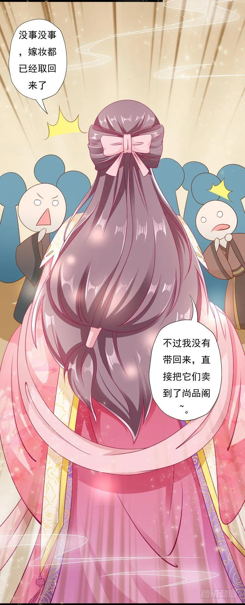 008.不舒服 第10页