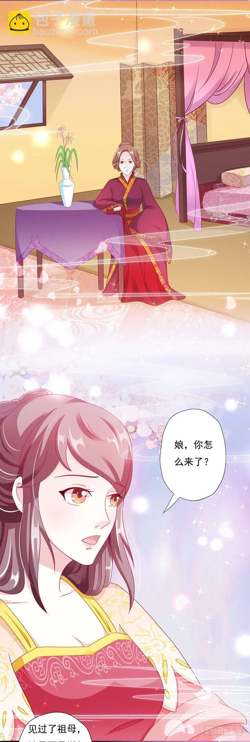 008.不舒服 第21页