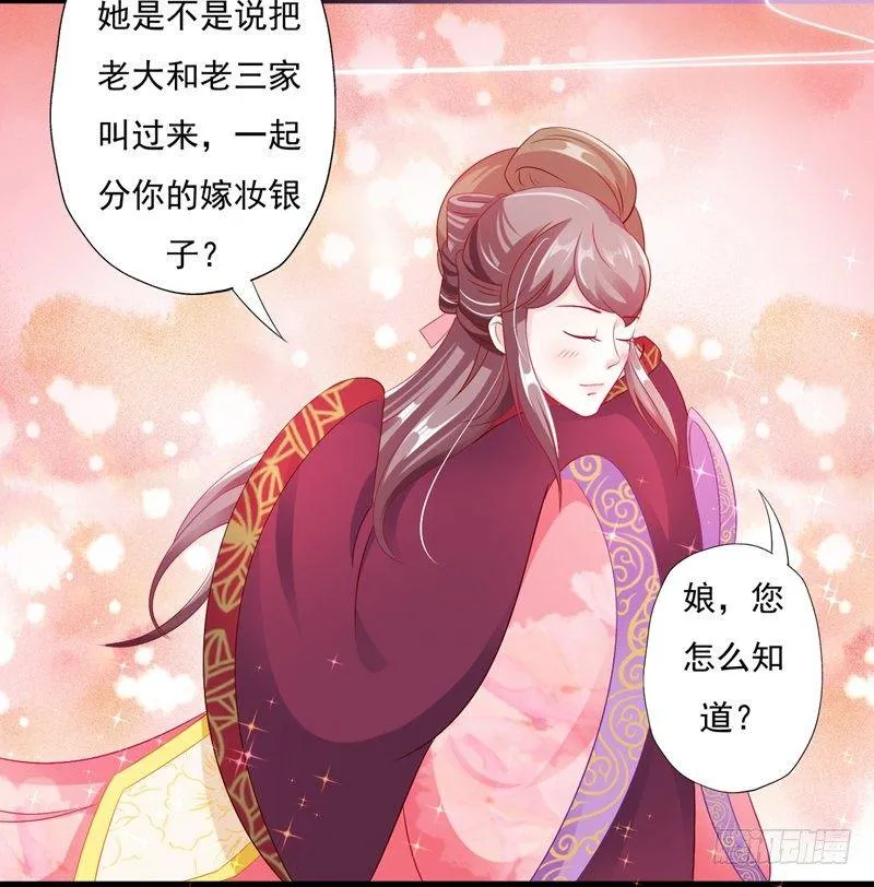 008.不舒服 第22页