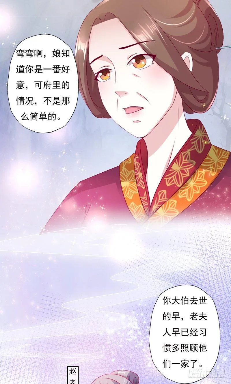 008.不舒服 第23页
