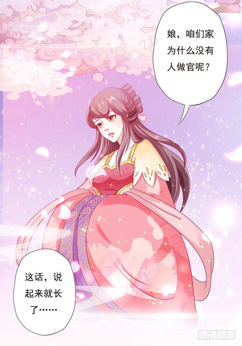 008.不舒服 第26页
