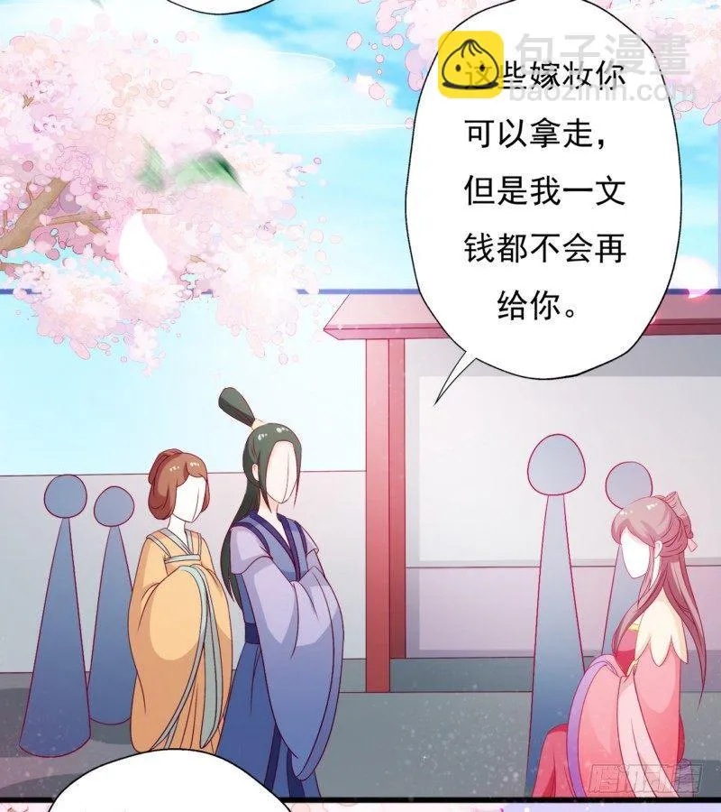006.拿回属于自己的东西 第14页