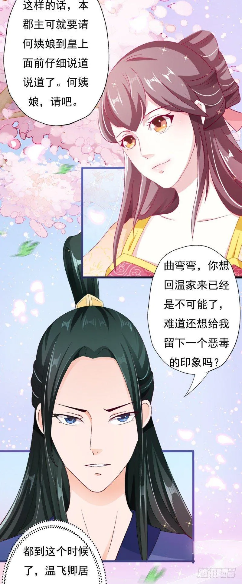 006.拿回属于自己的东西 第15页