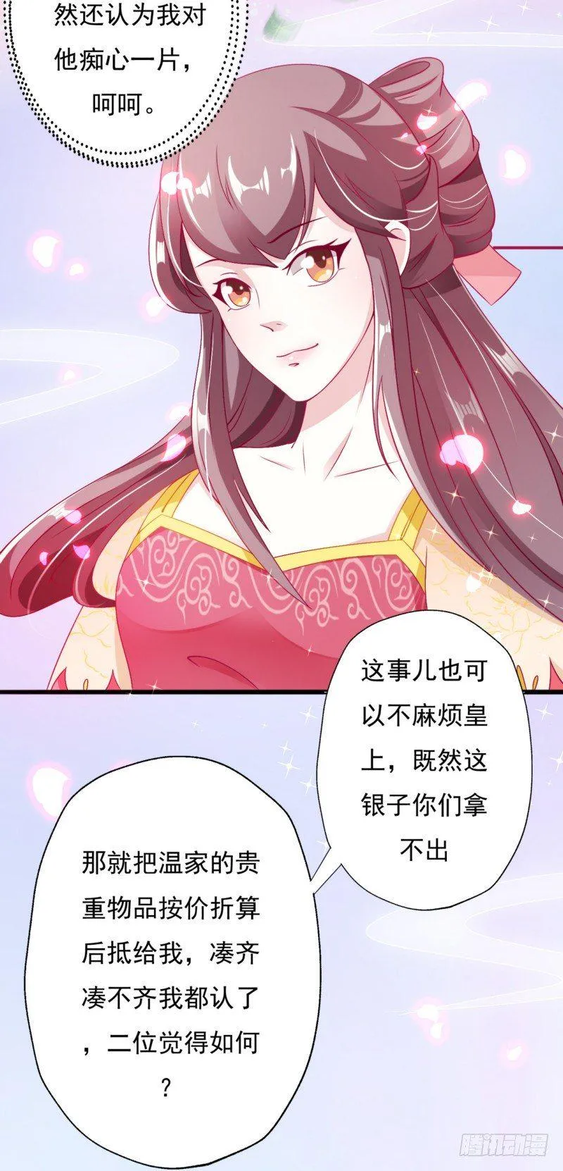 006.拿回属于自己的东西 第16页