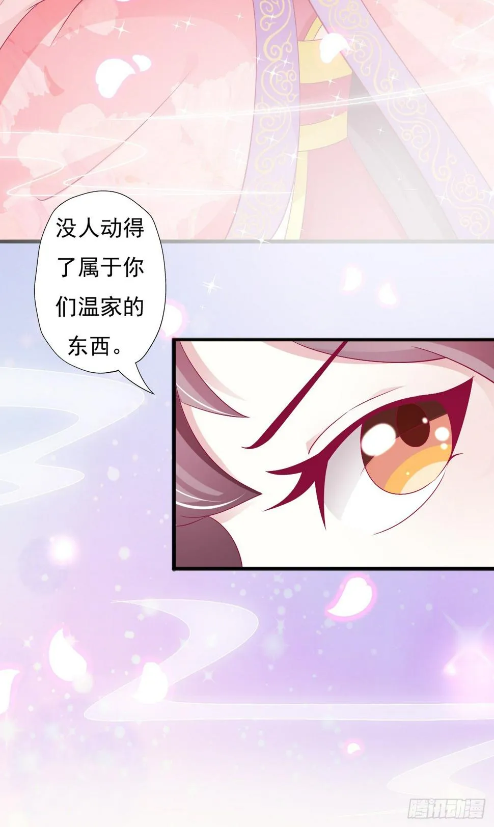 006.拿回属于自己的东西 第27页