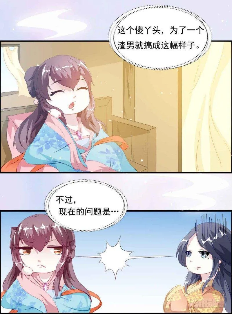 002.回娘家 第2页