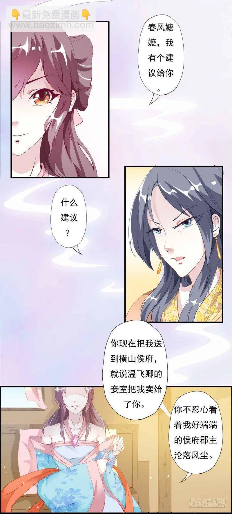 002.回娘家 第3页