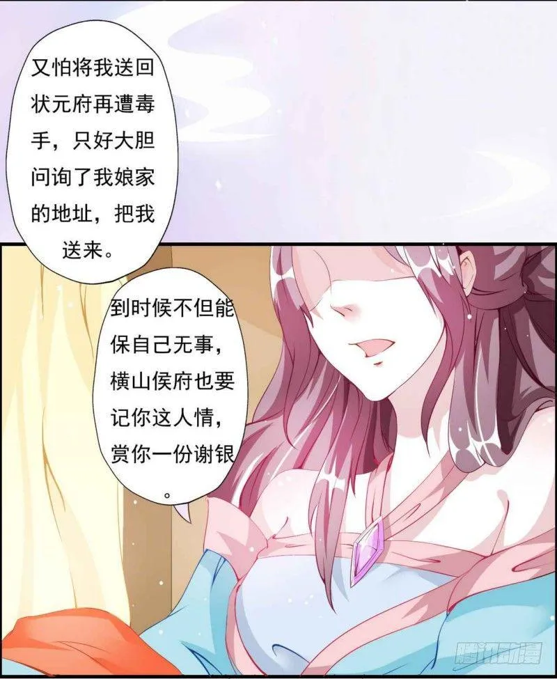 002.回娘家 第4页