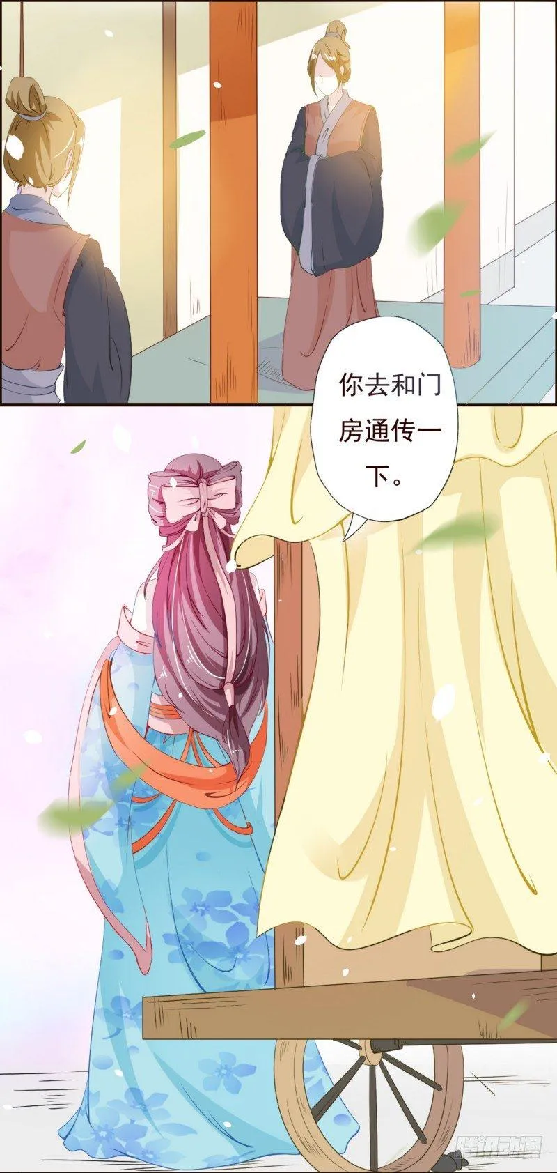 002.回娘家 第15页