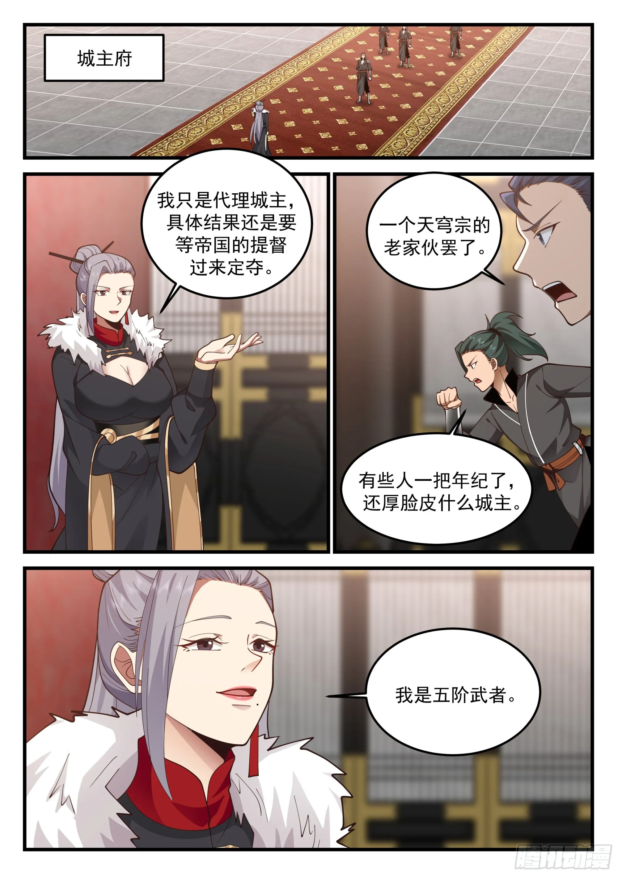代理城主 第2页