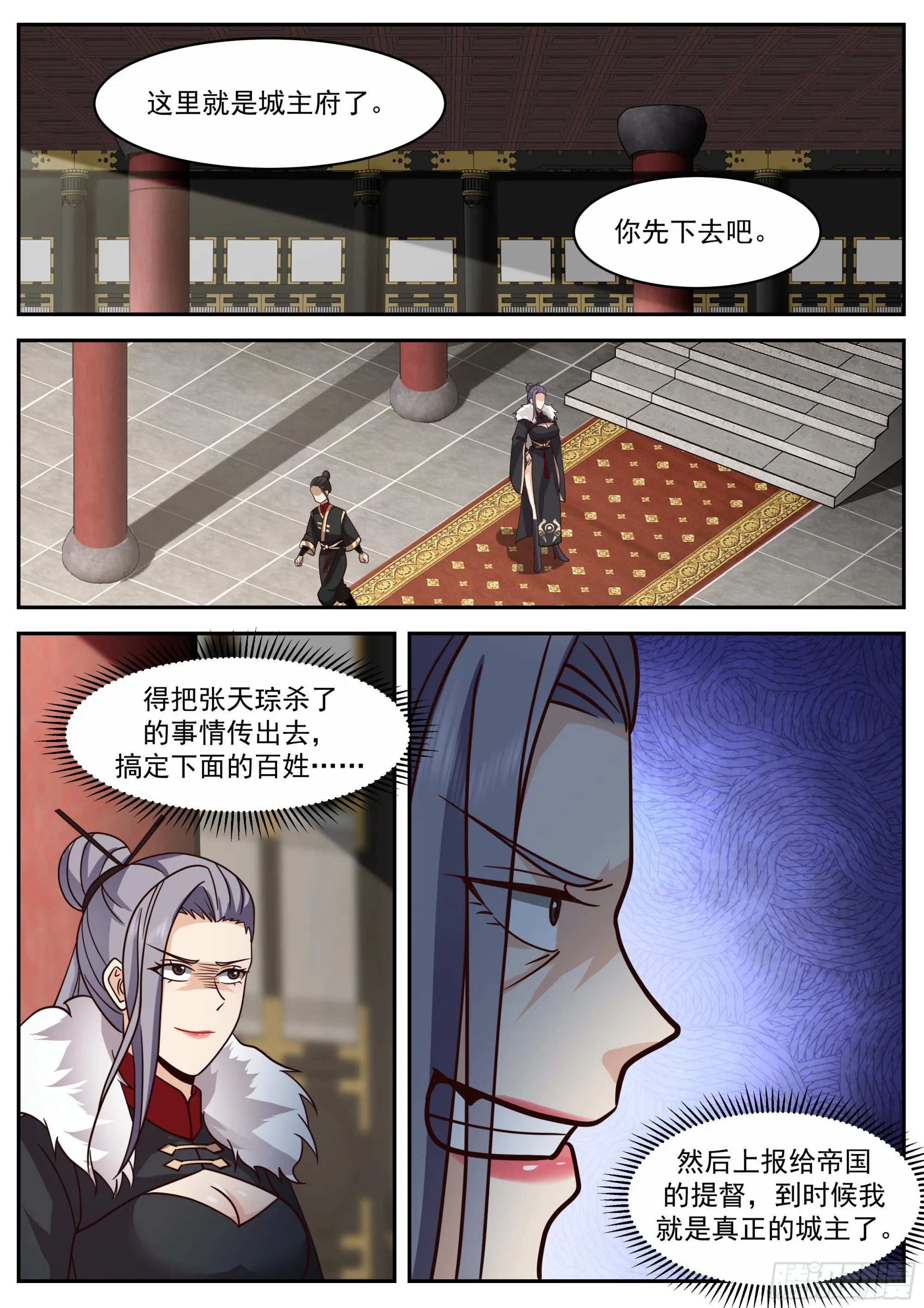 任行的计划 第12页