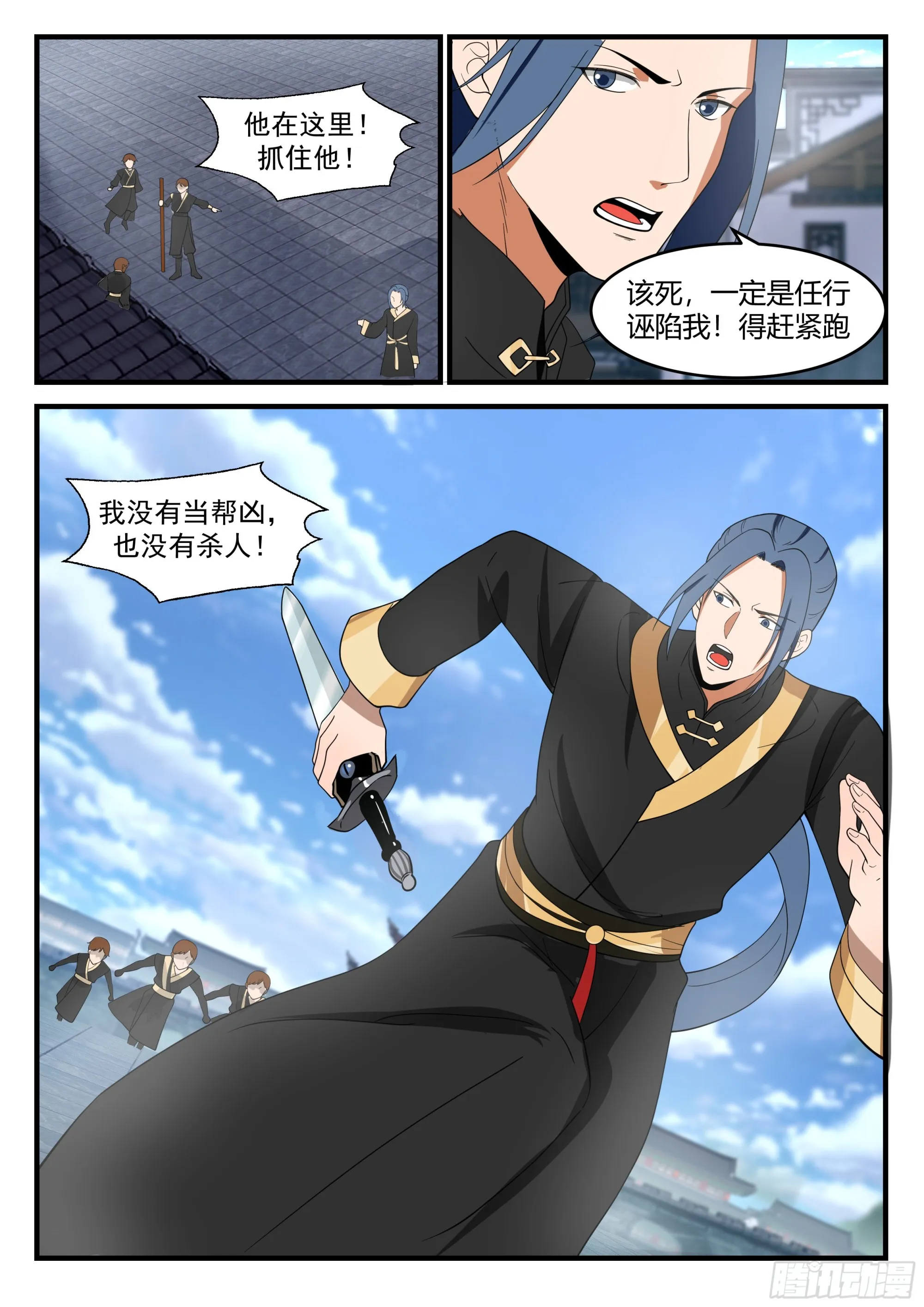 命悬一线 第2页