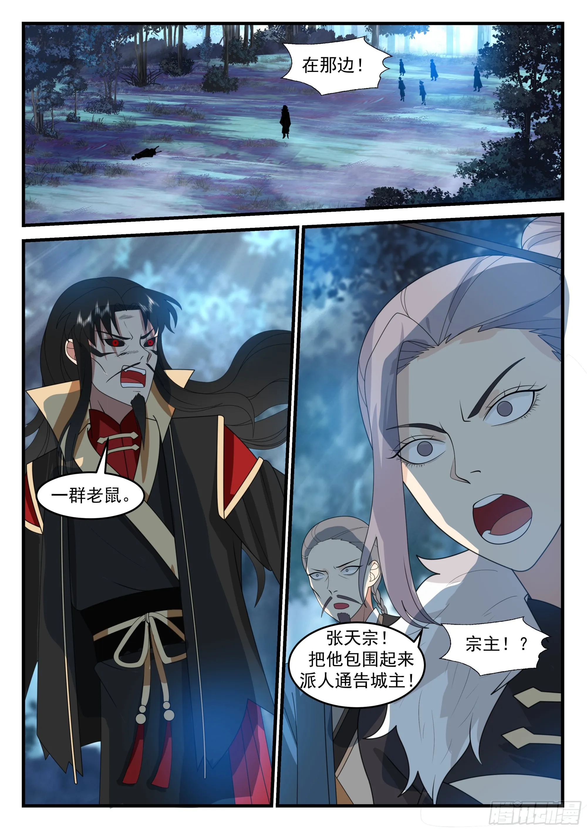 命悬一线 第10页