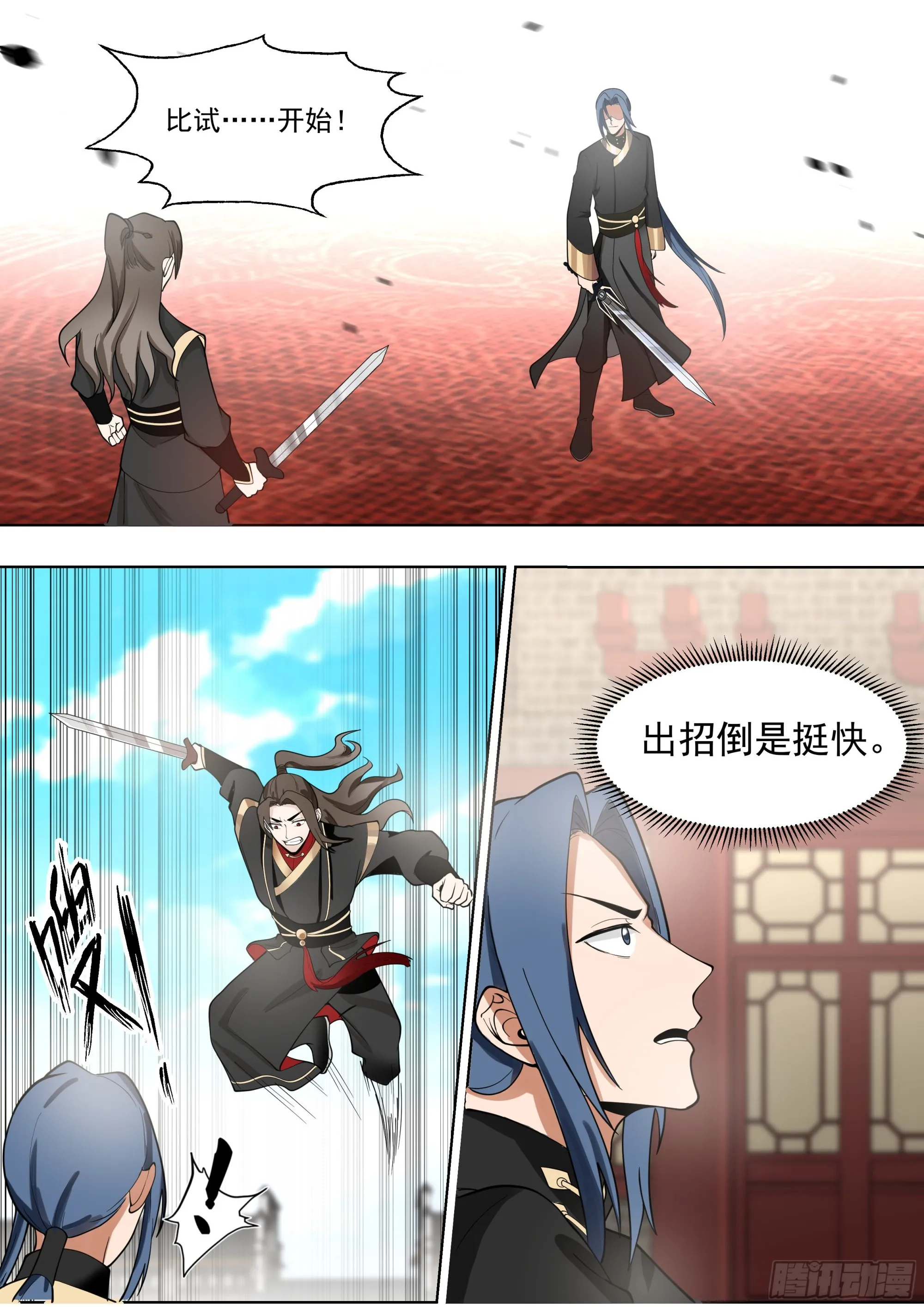 激战风无琼 第8页