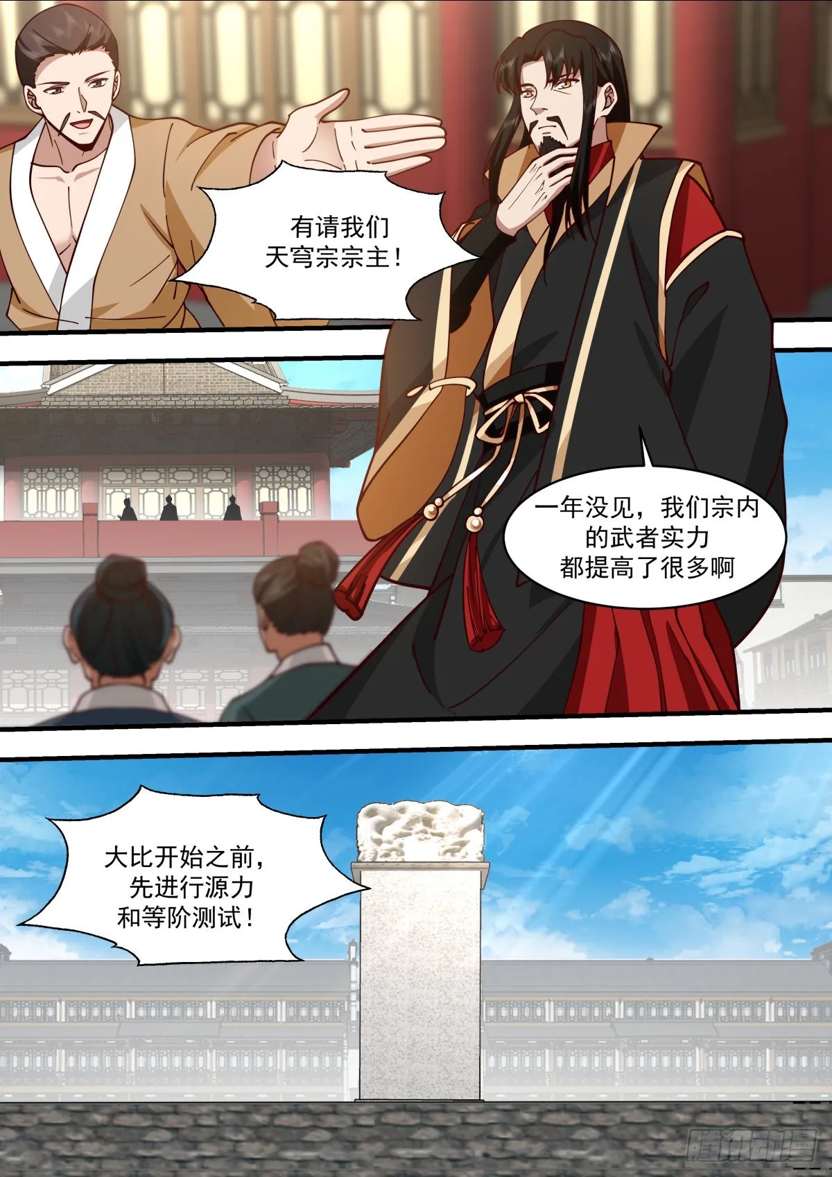 宗门测试 第10页