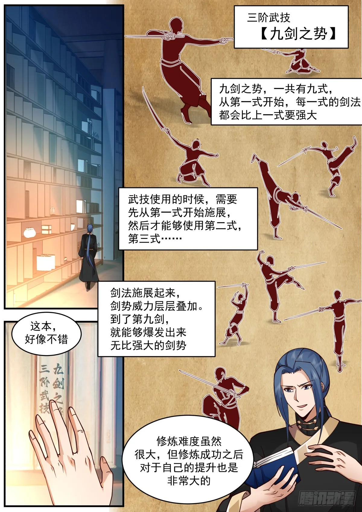 生死台上决生死 第5页