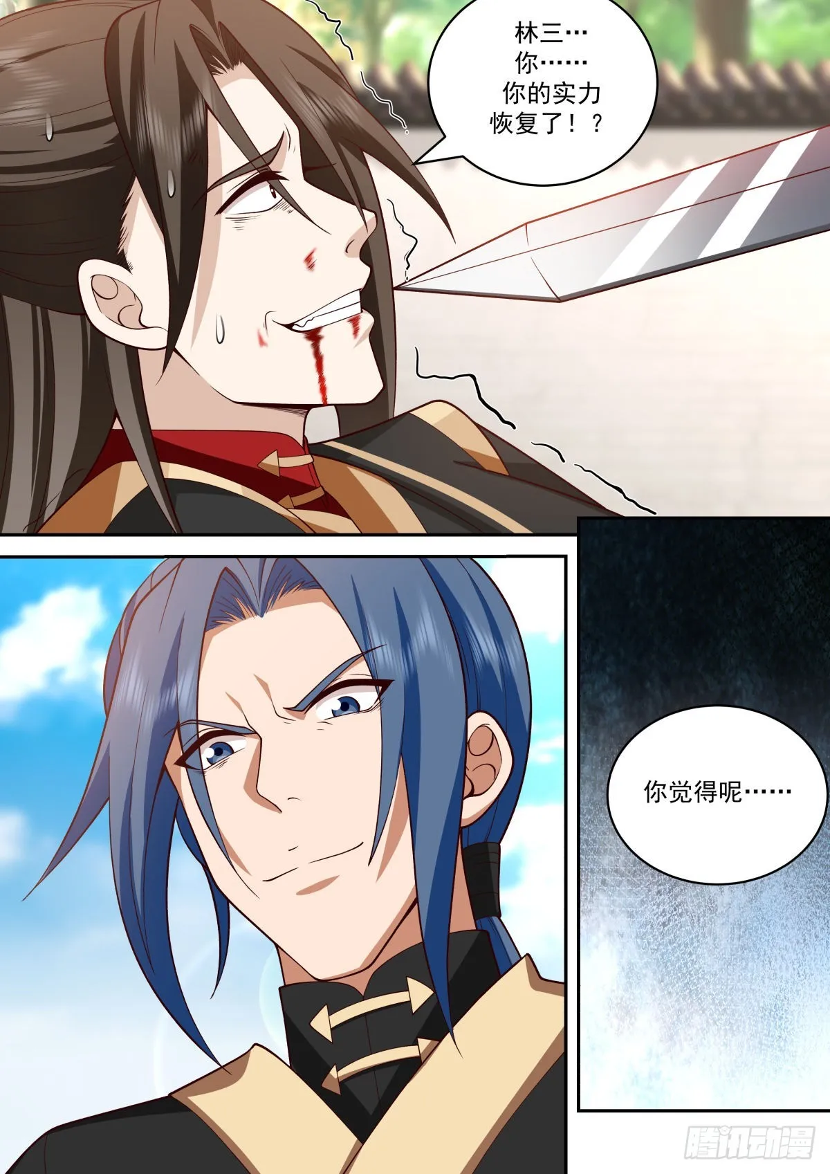 天才少年回归！ 第13页
