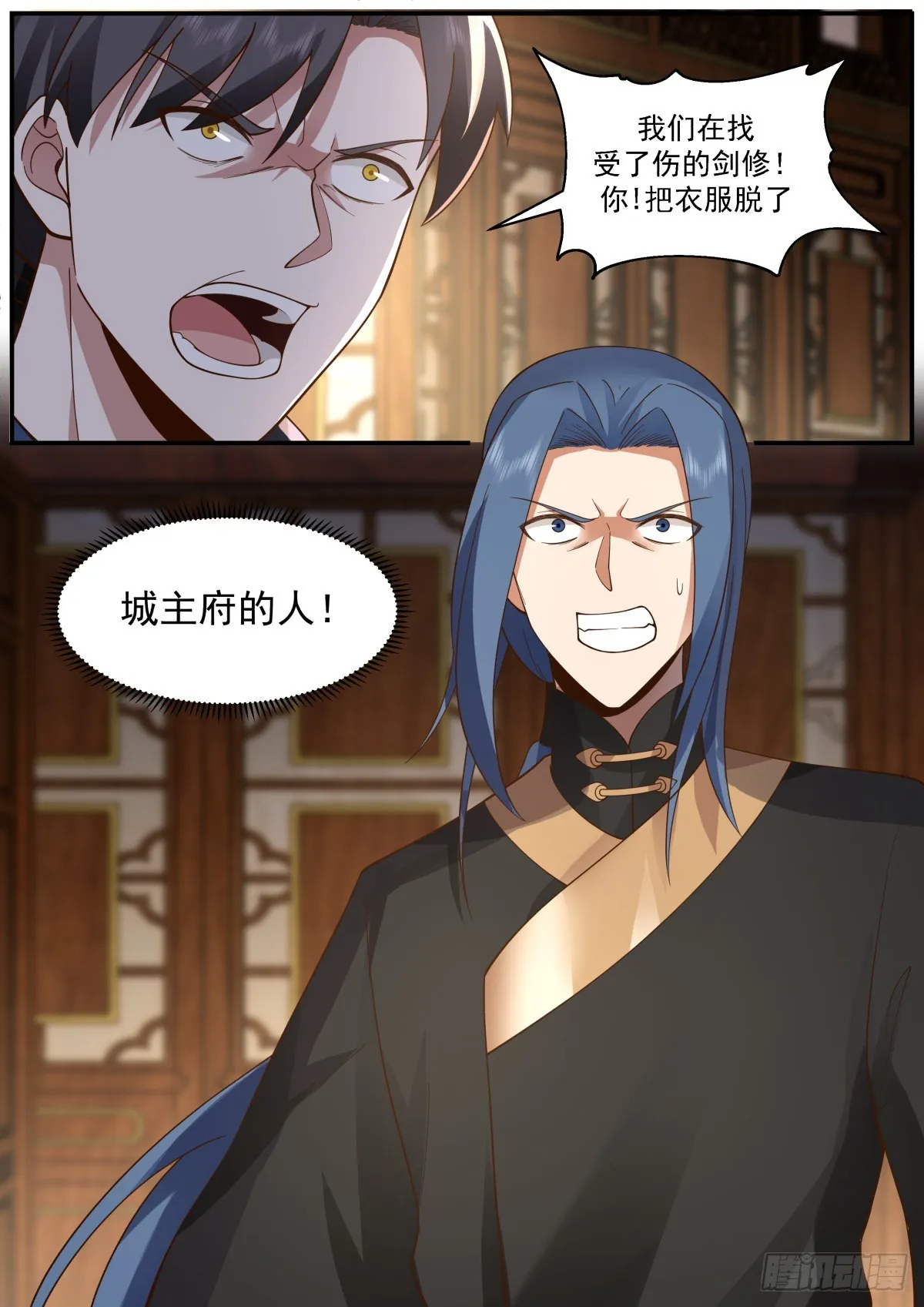 开门！查水表！ 第13页