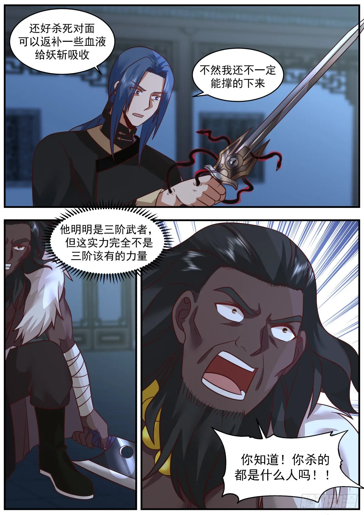 光·暗属性系统正式激活 第5页