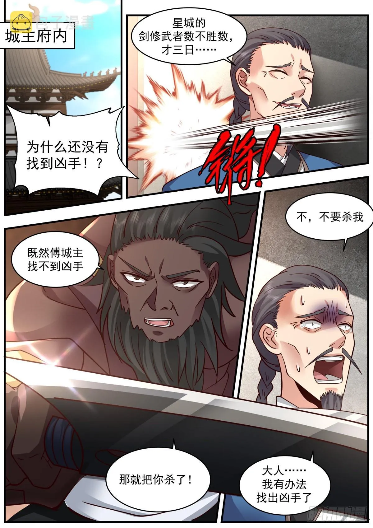 先下手为强！ 第6页