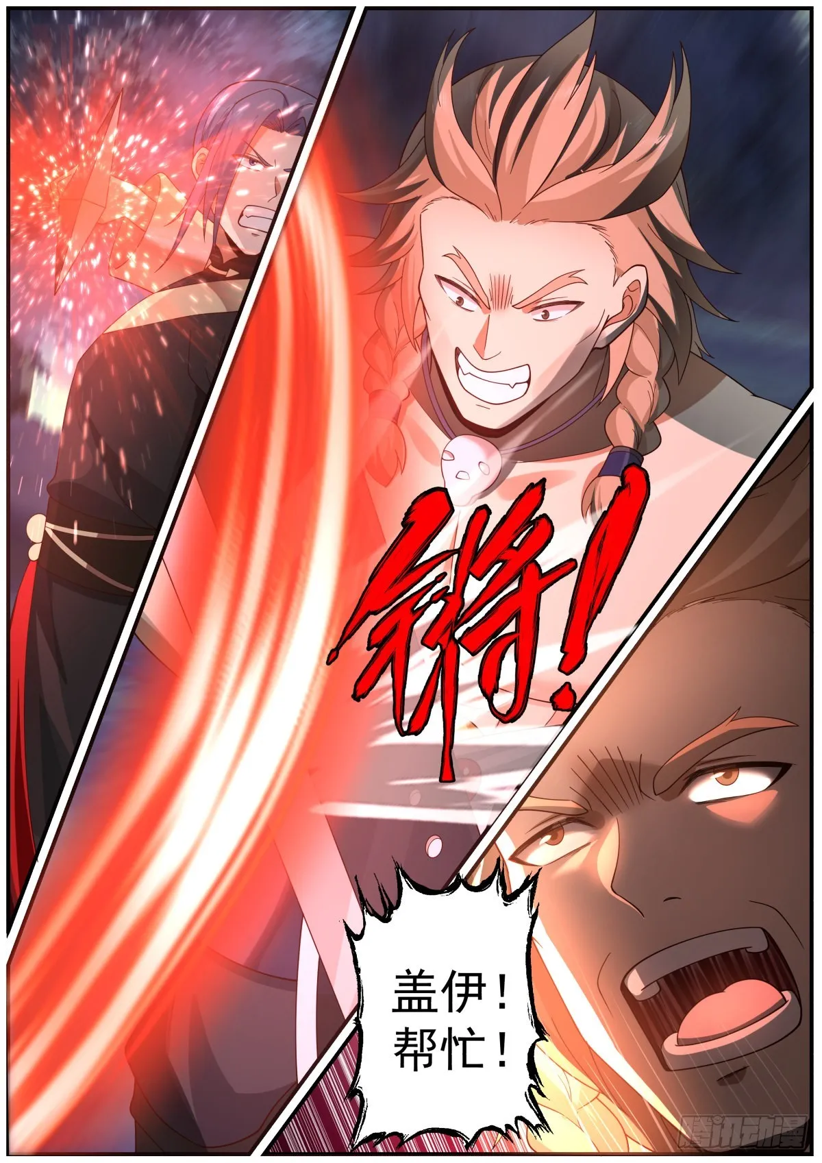 击杀地龙人 第6页