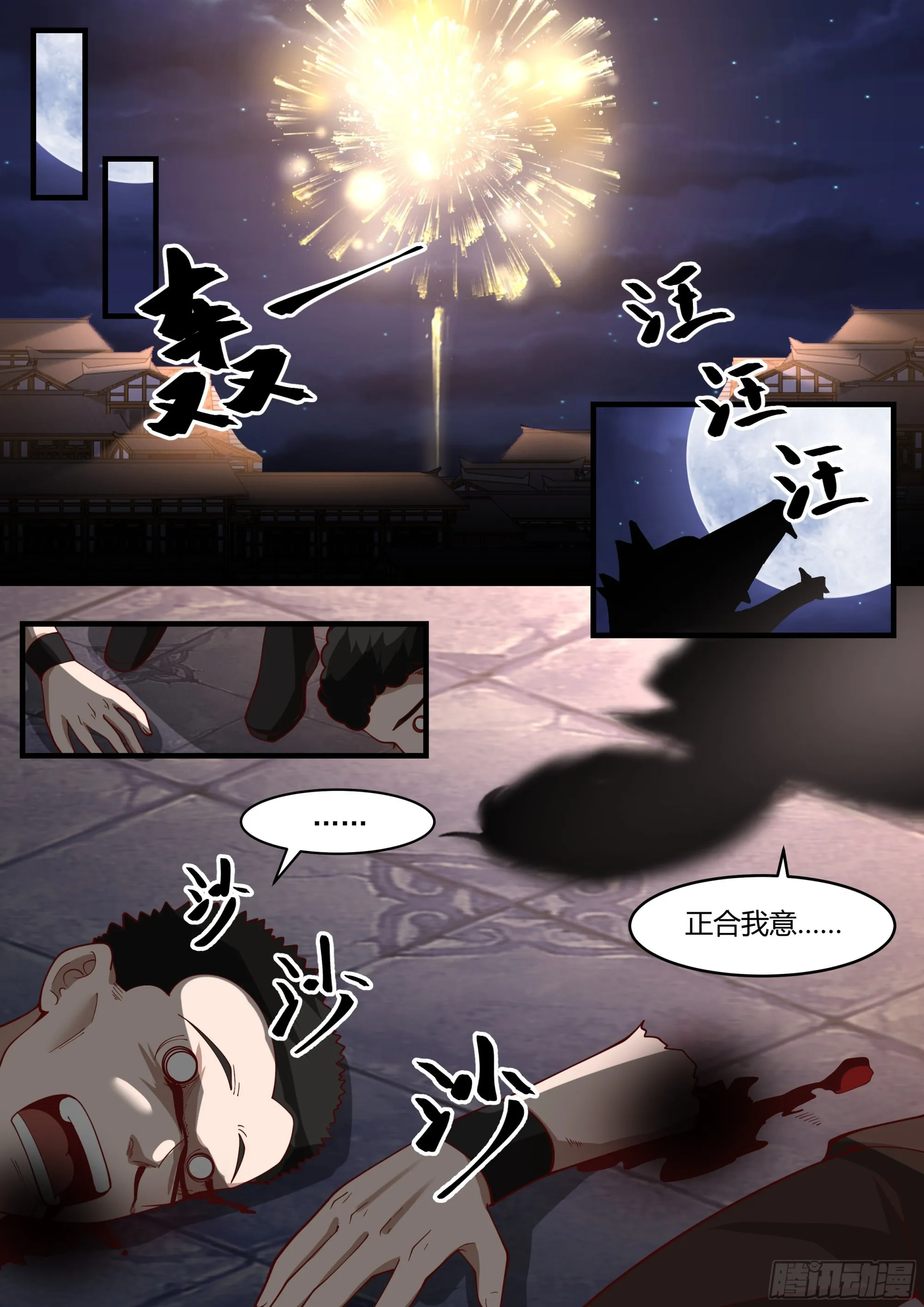 树欲静而风不止 第12页