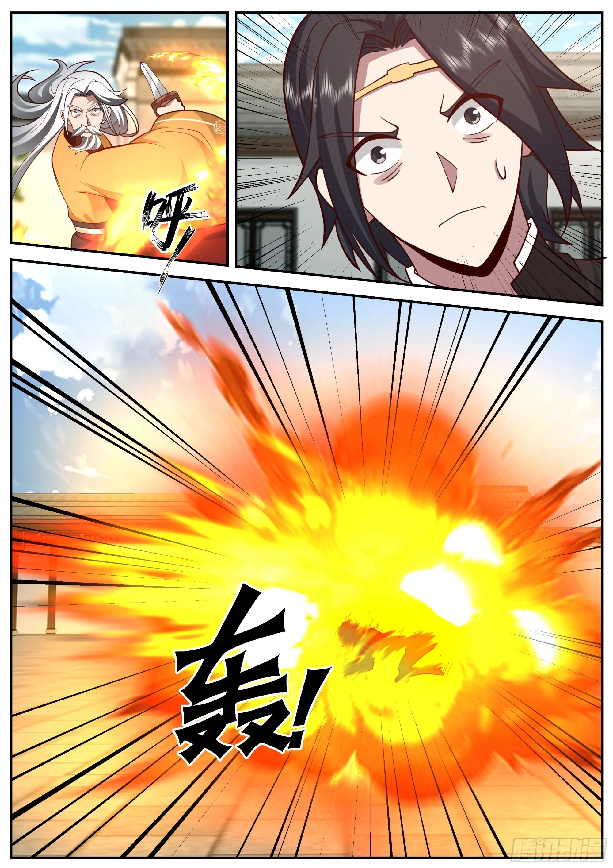 金家灭门 第2页