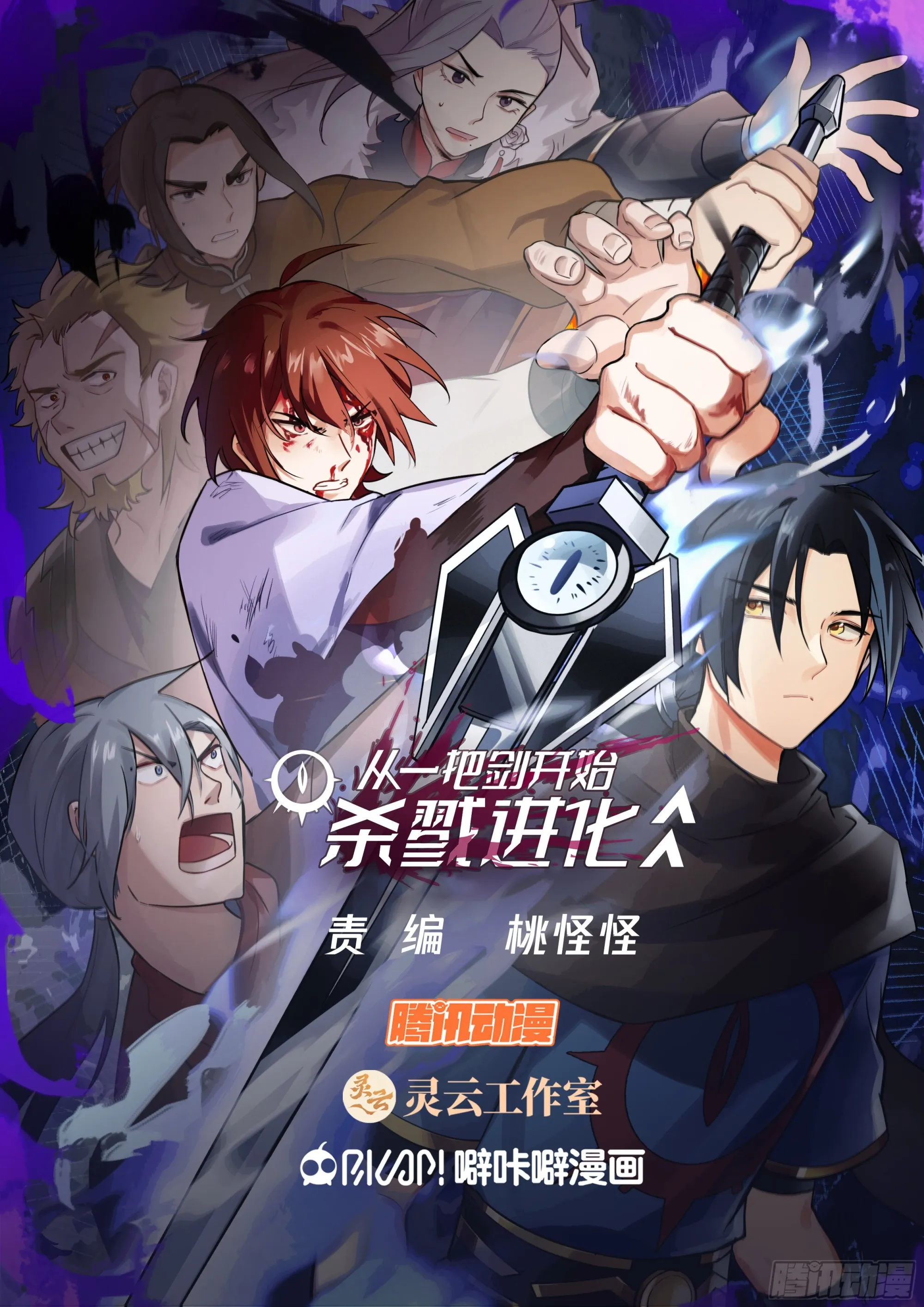 黄家灭门 第1页