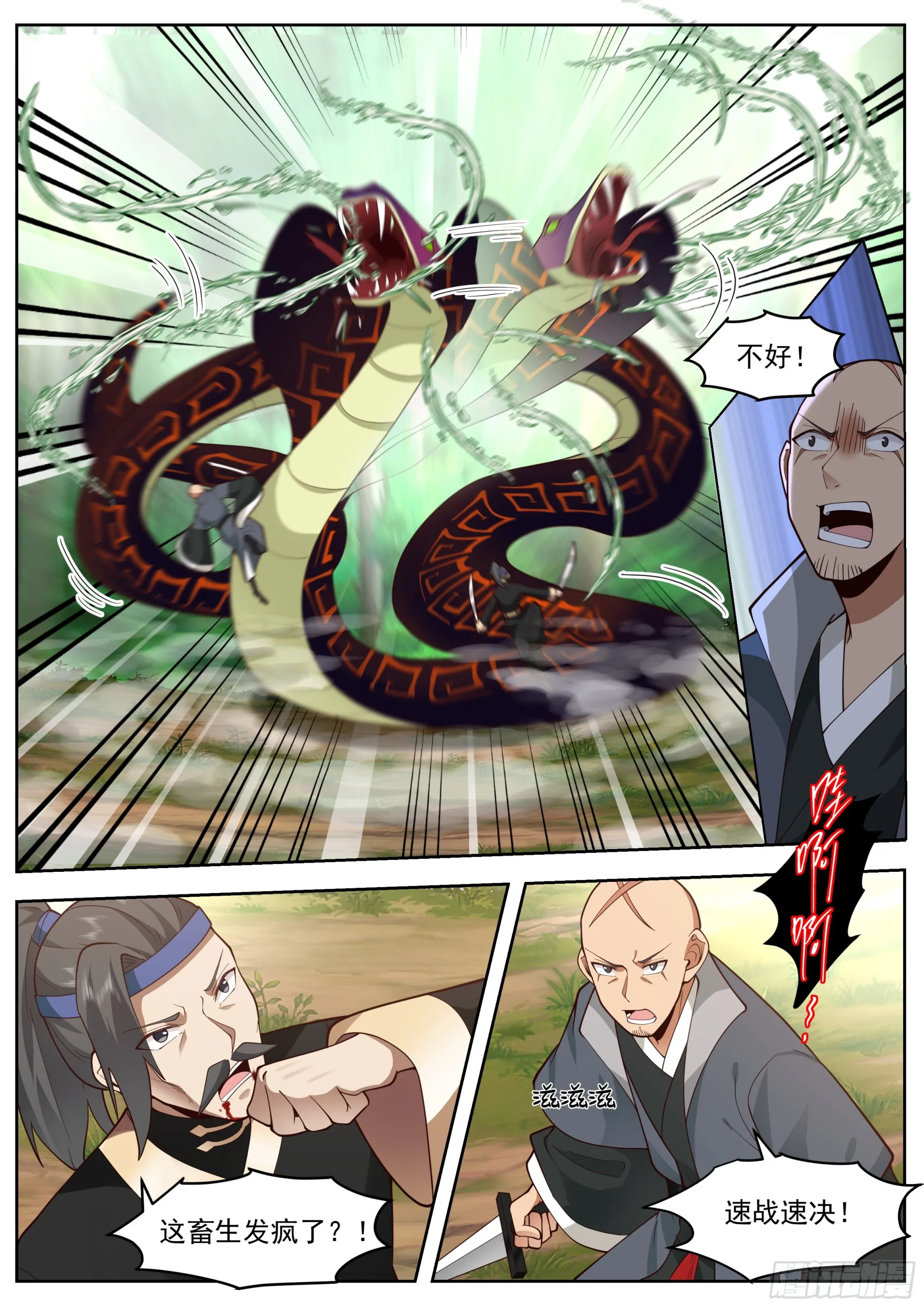 无人生还 第12页